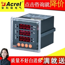 Spot Ancori PZ72-E4 C PZ72-E3 C multifunction electric energy meter with RS485 communication meter