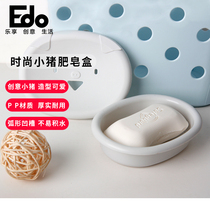 Edo soap box with lid double drain student dormitory home set cartoon cute pig shape soap box