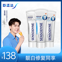 (The same style as Li Yifeng)Comfortable toothpaste professional repair 100g*2 professional repair whitening 100g