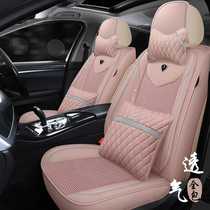Car seat cushion summer leather goddess Swan seat cushion four seasons universal net Red fashion Ice Silk all-inclusive seat Women