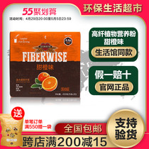 7835 Michele Home High fiber plant Nutritional Powder Sweet Orange Taste Official Web Environmental Protection Supermarket Flagship Store