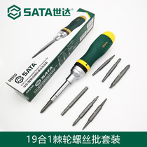 Shida Home Tools Multi-functional ratchet screwdriver suit Cross Screwdriver Combined Change Cone Dismantling computer Repair