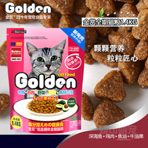 Japan Gold Bounty Cat Food 1 4kg Frankincense Low Salt Into Cat Infant Cat Universal Pet British Short Bull Oil Fruit Bright Hair Dry Grain