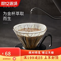 Hero diamond mirror coffee filter Cup hand punch filter paper drip glass filter coffee pot hand punch set