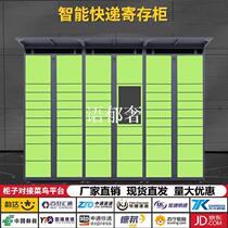 Shopping mall storage express cabinet combination self-picking cabinet parcel self-picking outdoor Fengchao community advertising cabinet packaging box Intelligence