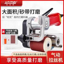 Unimei pneumatic wire drawing machine Sand belt machine Ring belt grinding machine Small metal stainless steel polishing machine sandpaper machine