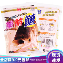 North and South Tianlong sour fermented silver silver carp carp carp big fat head wild fishing lake reservoir black pit big fish food platform fishing bait 200g