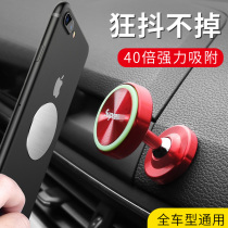 Vehicular magnetic mobile phone holder car universal type navigation fixing bracket magnetic suction attaching car middle control magnetic bracket