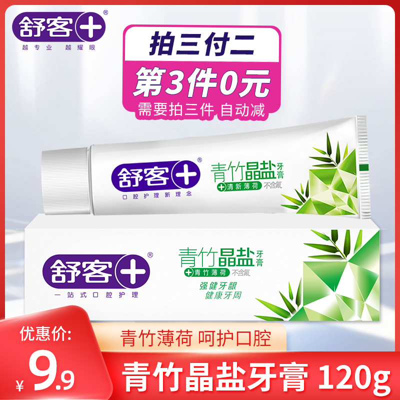 (NT 0 0 for the 3rd item)Shuke Bamboo Crystal Salt Toothpaste 120g * 1pc fresh breath sea salt mint flavor