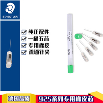 German STAEDLER Scheders 92R rubber stand-off core 925 series automatic pencil spare rubber stand-in