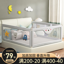 Bed fence Baby anti-fall fence Large bed side fence Childrens baby anti-fall bed perimeter safety baffle 1 8 meters 2