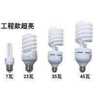 Energy-saving light bulb 27 screw mouth household 220 super bright rose mouth spiral straight tube 2 white light bulb can be replaced