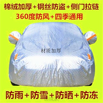 Car snow cover dust cover car cover cloth front windshield anti-freeze cover car jacket winter anti-frost anti-snow