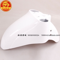 SYM Xiamen Xingang Sanyang locomotive XS125T-16A FIDDLE flying degree 3 fender front sand plate front mud tile