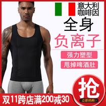 Shaped body vest mens summer tight corset chest waist invisible top styling artifact harvesting beer belly summer