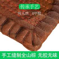 Yuanpai natural all-mountain brown mattress Handmade glue-free palm hard brown mat 1 5m1 8m rice dumpling mat