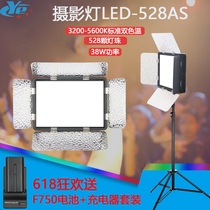 Woo-LED-528AS Tonic Light Lantern Wedding Photography LED Photography Lantern Main live photo shoot Spotlight Spotlight