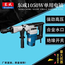 East Chengdu 1050W High power electric pick Z1G-FF05-6 hydropower installation concrete slotted hammer pick tool