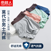 Antarctic man 60 Modell antibacterial incognito mens underwear breathable flat angle summer thin ice silk four-pointed pants head