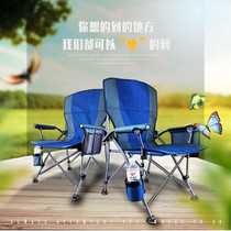 Outdoor folding chair director chair beach camping portable fishing chair cutting fishing stool lounge chair backrest armchair