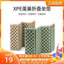 Naturehike Norwegian Guest XPE Egg Nest Folded Cushions Outdoor Camping Tent Anti-Tide Mat Portable Picnic Mat