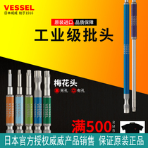 Japan VESSEL Weiwei plum star batch imported steel color extended wind batch head industrial electric screwdriver