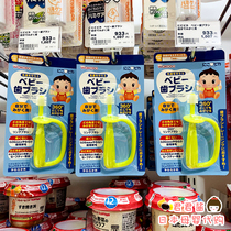 Japan and Light Hall Wakodo infant training toothbrush baby 360 ° soft hair milk toothbrush with self-grip handle
