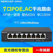 Mercury Mercury MR108GP-AC Full Gigabit Wired 8-port POE Router AC Control All-in-one Machine WiFi Networking coverage Ceiling wireless panel AP