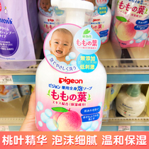 Japan Pigeon Bay Kiss Baby Wash Child Peach Washed Hair Lotion two-in-one bubbles Peach Leaves