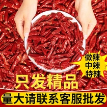 Dried chili 500g hot dry goods slightly spicy special flavor Sichuan chili section chili powder noodles a new generation of spicy Guizhou