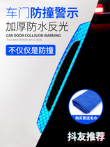 Car door anti-collision strip reflective sticker rearview mirror anti-scratch and anti-scratch modification universal door side rubber strip decoration products