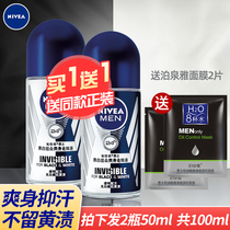 Nivea mens black and white refreshing body anti-sweat walking beads lotion Dew ball light fragrance body long-lasting armpit care