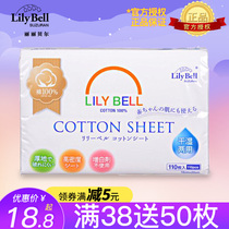 Lily Bell Removable disposable gentle cleansing face towel Cotton soft towel 110 pumping*1 pack