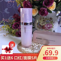Counter Gao Baishi make-up Gao Boshi Lotus moisturizing makeup pre-milk isolation milk 40Ml makeup milk