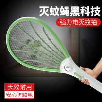 Electric mosquito swatter Rechargeable household powerful electric fly swatter mosquito swatter light two-in-one super electric mosquito swatter electric beat