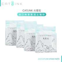 catlink imported sodium bentonite cat litter High efficiency agglomeration deodorant dust-free low-dust mineral soil sand 4 5kg*4 bags