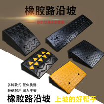 Rubber locator Stopper Deceleration belt Road slope step pad Road teeth Slope pad Slope pad Triangle pad