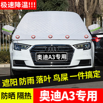 Audi A3 special car shading shield front windshield anti-rain cover summer windshield screen sunscreen heat insulation cover @