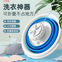Washing machine artifact for washing underwear mini underwear automatic elution integrated household socks folding convenience