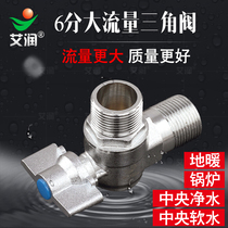 6 minutes large flow triangle valve 3 4 water heater hot and cold water floor heating boiler wall hanging furnace DN20 total water intake water stop valve