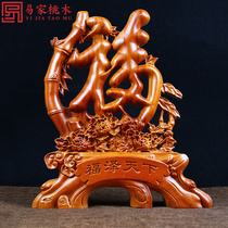 Natural peach wood rich bamboo fuze World creative blessing character Solid Wood living room Town home accessories handicraft