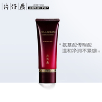 When a piece of Tze Huang is condensed skin cleanser amino acid facial cleanser moisturizing facial cleansing deep cleansing