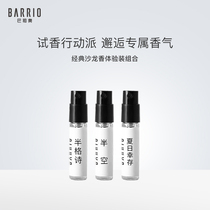 (Exclusive)barrio Balio perfume Womens long-lasting light fragrance Student summer portable fragrance sample 2ml*3 pcs