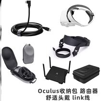Oculusquest2 rifts Listen Comfortable Elite Headwear Accessories storage bag Router link Line Mask