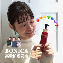 Spot Japanese GARDENidealSERIES Bonica deep repair bleached hair damaged plant hair care oil