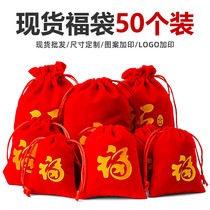 Red lucky bag velvet bag empty bag jewelry bag jewelry bag small drawstring bag bag bag bag bag custom