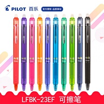 PILOT JAPANESE HECKLER PRESS ACTION COLOR ERASABLE PEN Pen Mormon Friction Erasable pen LFBK-23EF