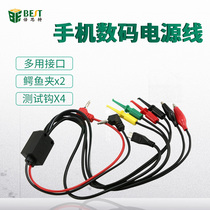 Mobile phone repair boot power cord DC output line Adjustable power supply multi-purpose interface line Huawei Apple Xiaomi
