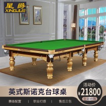 Starjue XJ-SRA18 ball room commercial snooker pool table Standard adult youth competition designated pool table