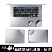 Laptop film for Apple macbookair13 3 inch shell film pro16 inch sticker mac12 ultra-thin all-inclusive 15 4 inch body protective film 202